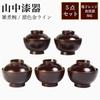 Traditional Honpo Zoni Dark Brown with Gold Dishwasher and Microwave Set of Yamanaka New Zoni Soup Miso Soup Commercial and Home Wedding Golden