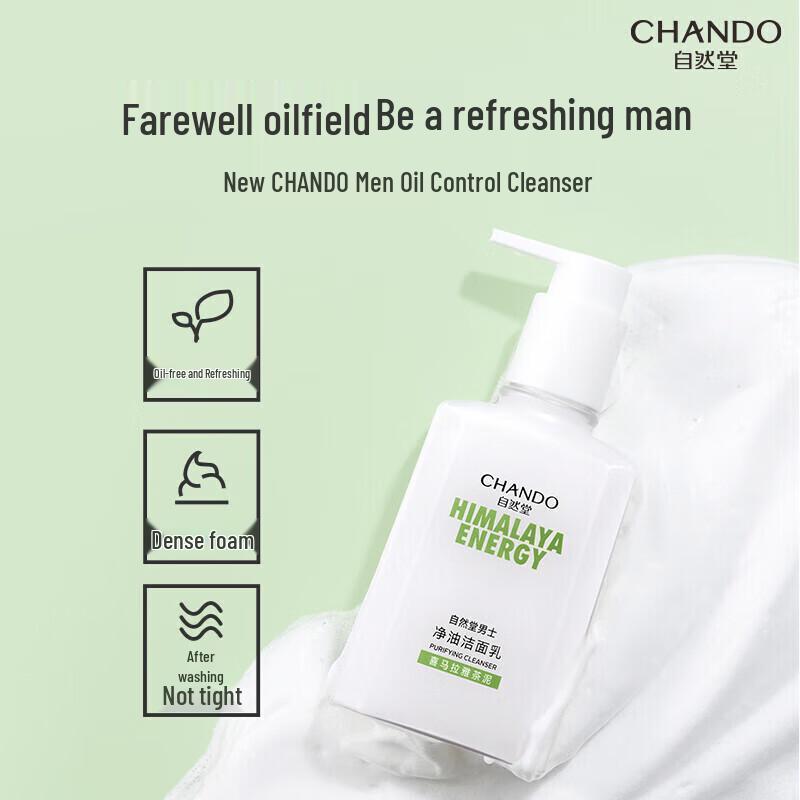 CHANDO Men's Oil Control Cleanser