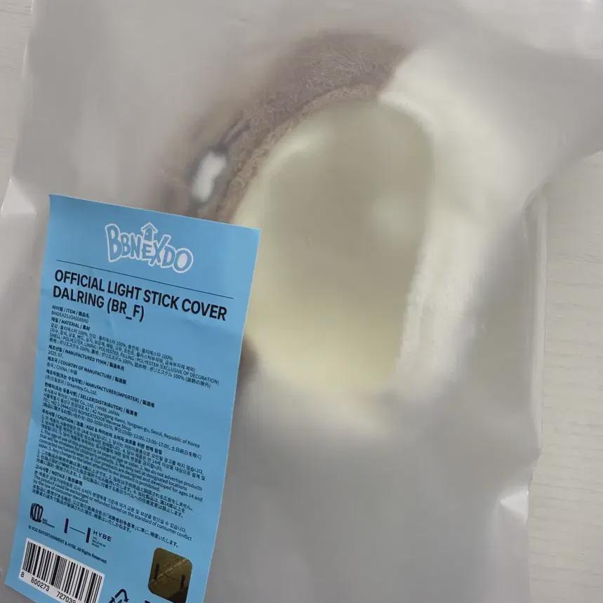 

Boynextdoor И Peek Продают Чехол для Чир-палки Darlings