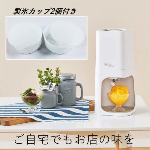 Yamazen Electric Shaved Ice Maker Fluffy Mille Snow Shaved Ice Maker Arrangement with Recipe Book and 2 Ice Cups White YSIA-F25(W) #E