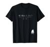 SSSS.DYNAZENON" Subtitle 2nd T-shirt