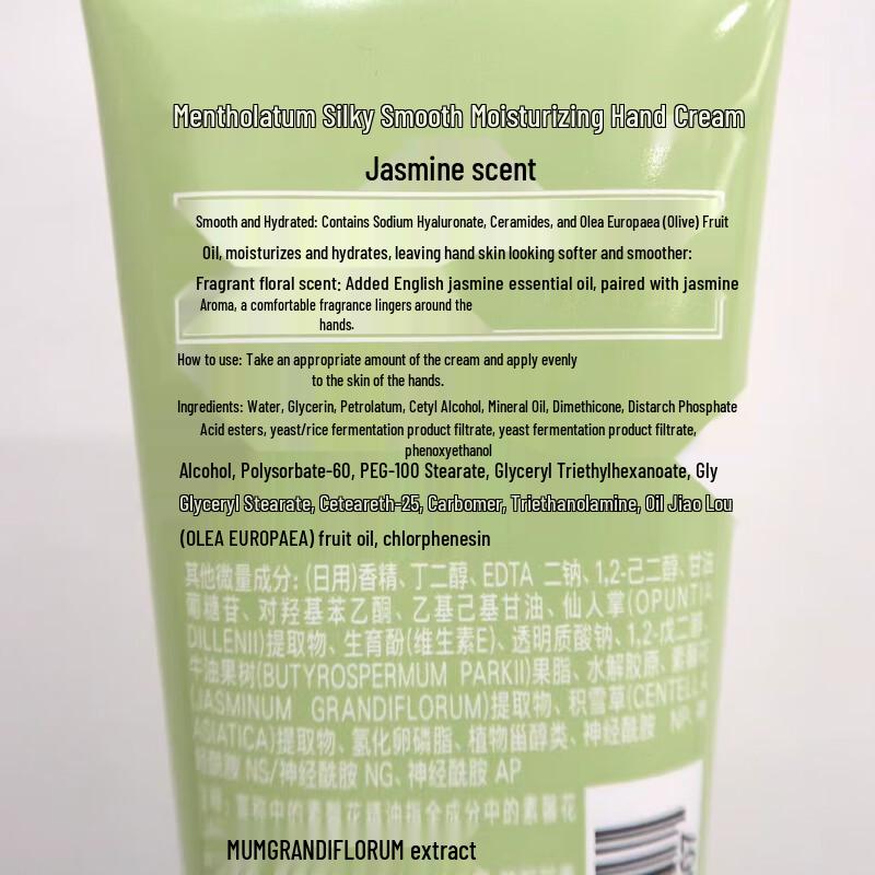 MENTHOLATUM Jasmine Smooth Hydrating Hand Cream