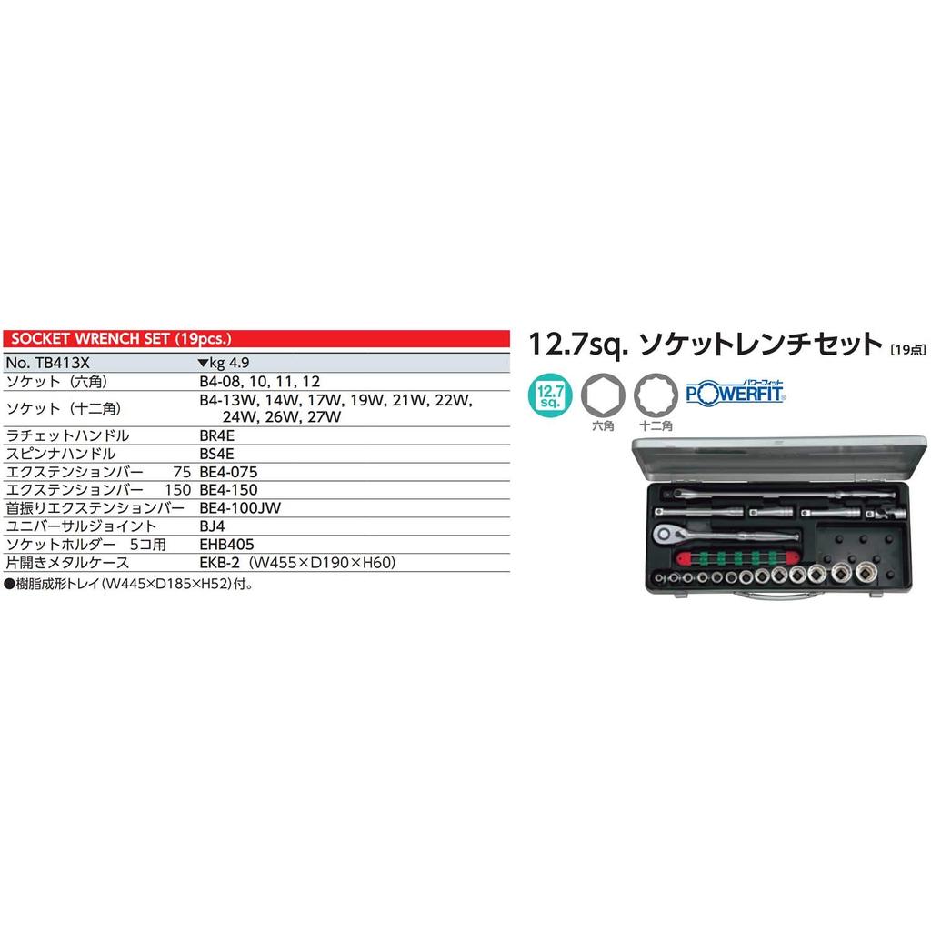 Kyoto Machine Tool Socket Wrench Set Drive 19 1 Set (KTC) TB413X, Size 12.7mm, Pieces,