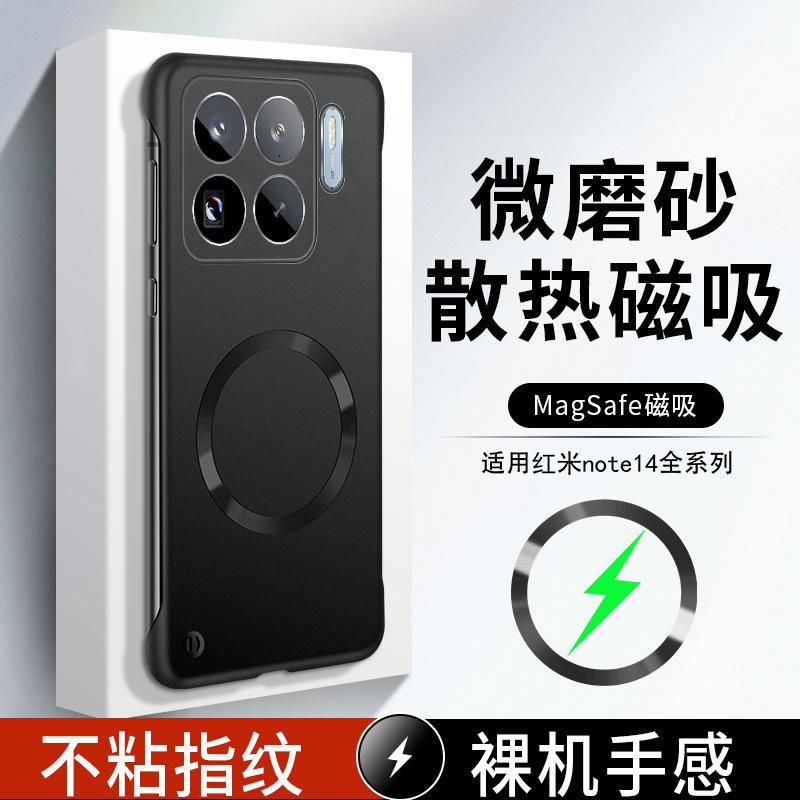 Applicable to Xiaomi Mi 11SPro mobile phone case, the new ultra-thin magnetic matte half-pack frameless anti-drop case, male