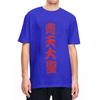 Vintage T-Shirt Black Myth Wukong Cotton T-Shirts Fashion Tshirt for Couple Beach Y2K Classic Print Short Sleeve Clothing