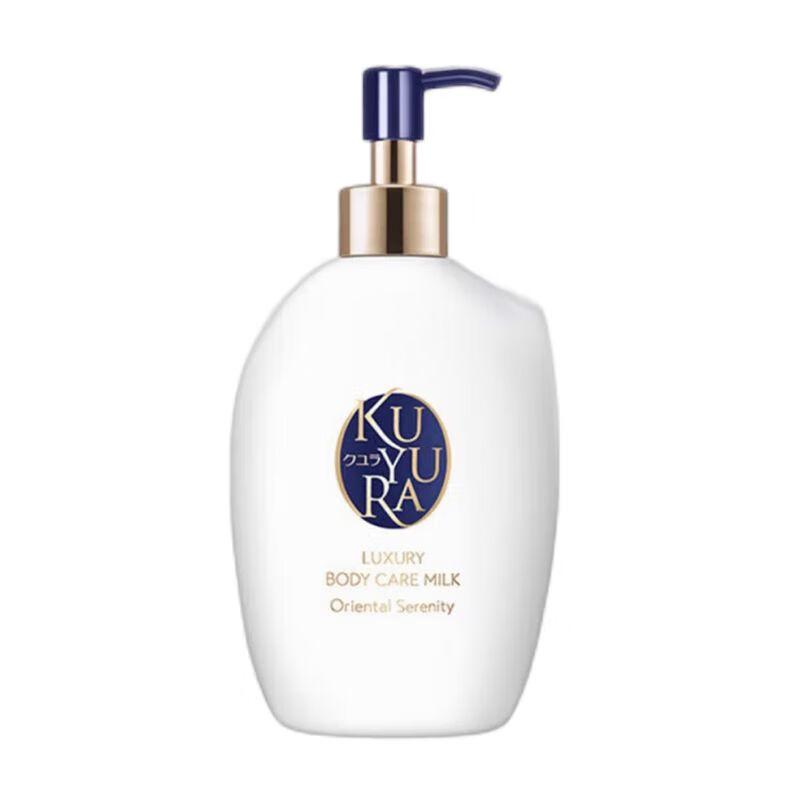 Koyou Luxury Skin Body Lotion - Lemon Fragrance