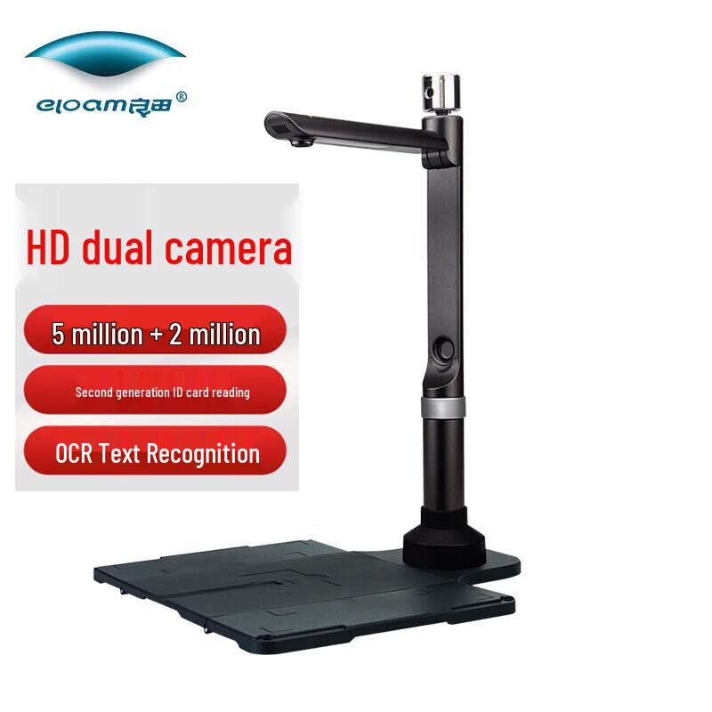 

Eloam S520R HD Document Scanner & Presenter CN plug (adapter included)