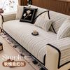 French Retro Fish Bone Pattern Sofa Cushion Cover Cloth Towel Universal Non-Slip In All Seasons  New Summer Mat Cushion