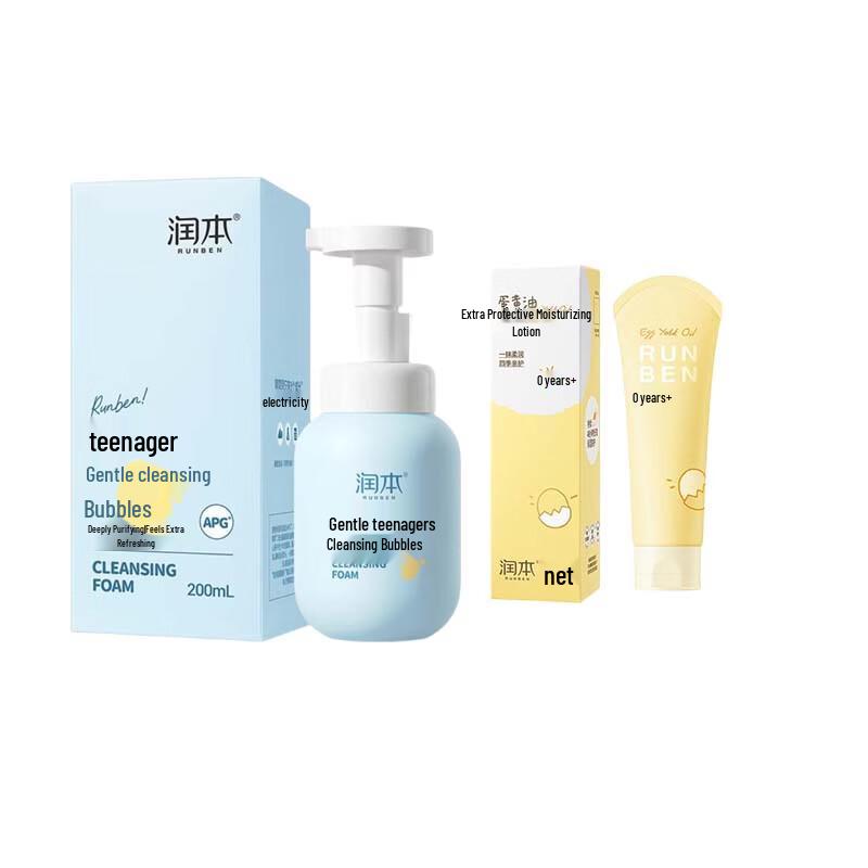 Runben Adolescent Facial Cleanser & Moisturizing Lotion Set