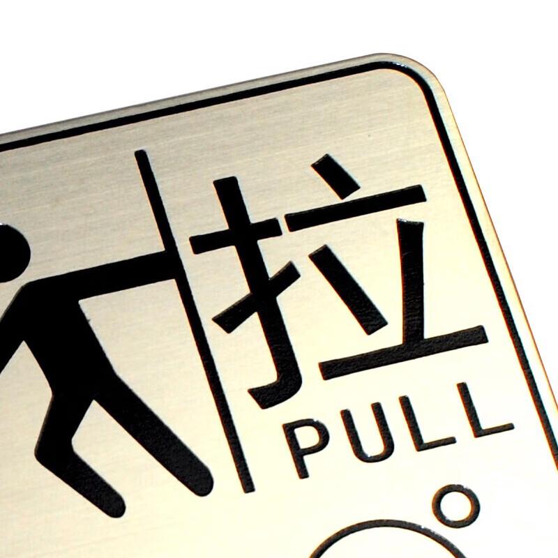 Druck-Zug-Türschild aus gebürstetem Edelstahl