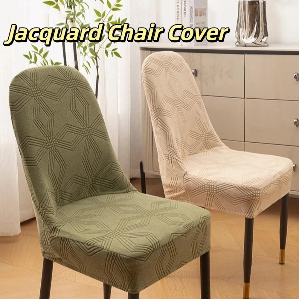 Elastic Spandex Stretch Chair Cover Stretch Jacquard Jacquard Chair Cover Kitchen