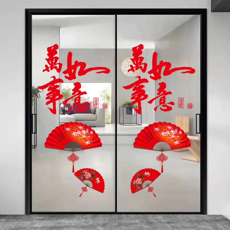 Neujahrs-Fensteraufkleber für Glastür-Dekorationen Küche Wohnzimmer Weihnachtsdekorationen Festliche Aufkleber Russischer Stil Feiertagsdeko