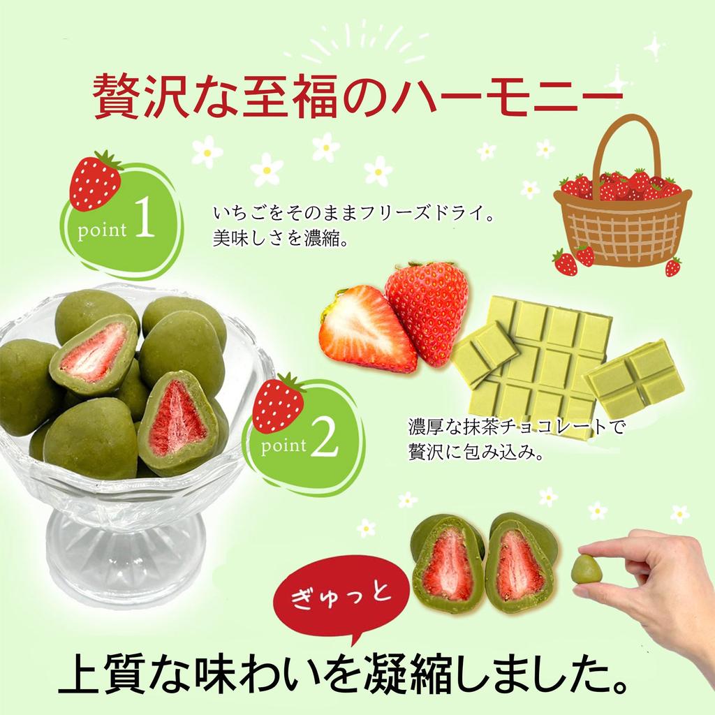 Strawberry Chocolate Matcha Sweets Sweets Matcha Sweets 250g Gift Matcha Chocolate White Day Return Approximately 25 [Chocolate Popular] [Alneka]