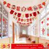 2026 Xianci New Year Sign & Table Decoration for Classrooms and Kindergartens