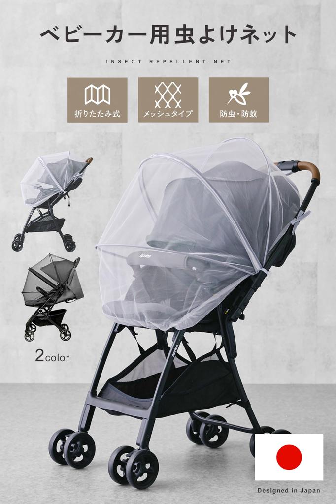 [mujina] Stroller Insect Repellent Net, Mesh Mosquito Net, Double Zipper, Breathable, Foldable Storage, Black/White (Black)
