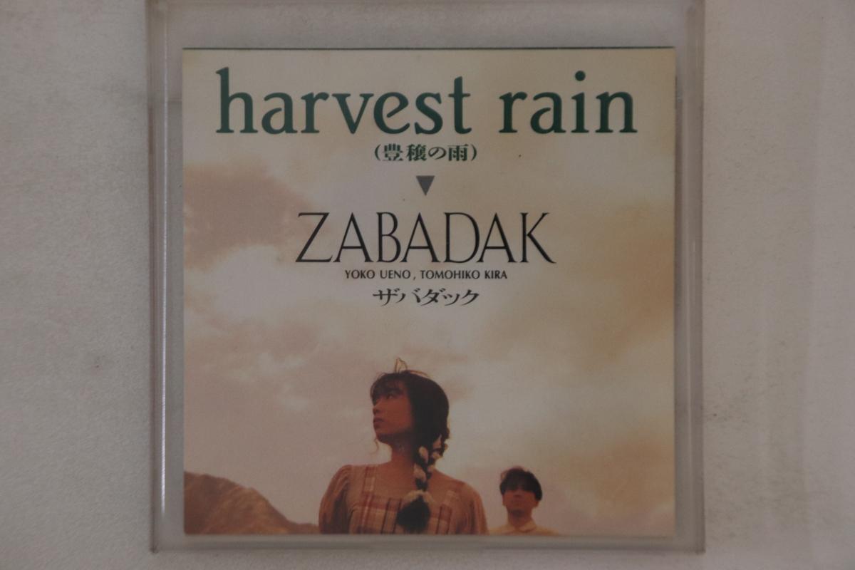 

CD ZABADAK - Harvest Rain AMDM6013 ALFA MOOM 1990 Japan Japanese Pop/Rock Used
