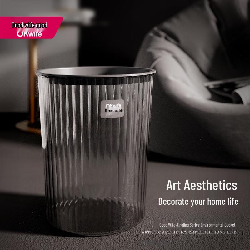 Good Wife 11L Light Luxury Transparent Trash Can