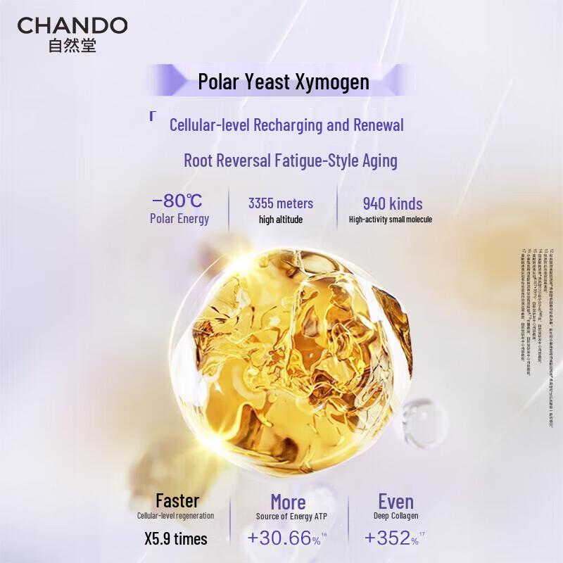 CHANDO Little Purple Bottle Skin Revitalizing Repair Set