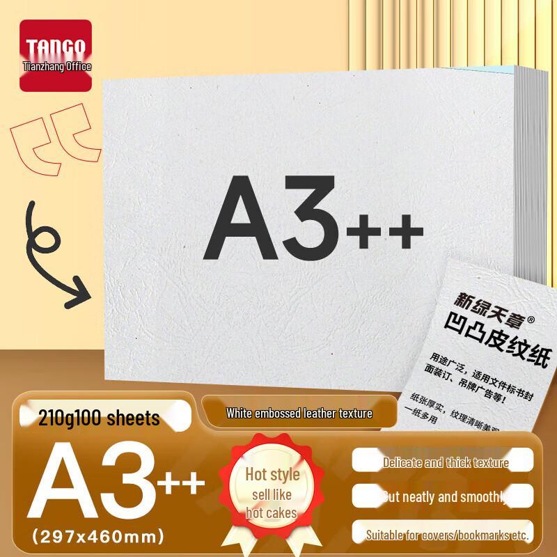 Xinlv Tianzhang P95610 A3++ 210g Embossed Paper