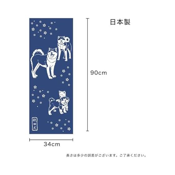 Kyoyu Japanese Tenugui Towel, Approx. 90x34cm, 100% Cotton, Chusen Dyeing, Akita Local Specialty, Japanese Goods, Japanese Pattern, Akita Dog, Cherry