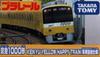 Takara Tomy Plarail Keikyu 1000 Series KEIKYU YELLOW HAPPY TRAIN coupling (Special specification)