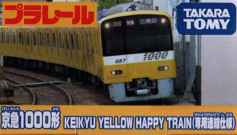 Takara Tomy Plarail Keikyu 1000 Series KEIKYU YELLOW HAPPY TRAIN coupling (Special specification)