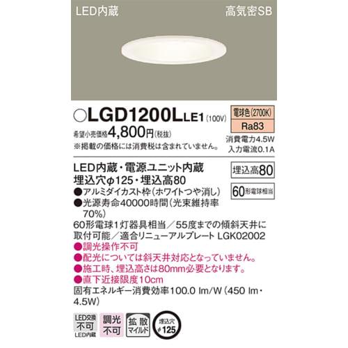 Panasonic Base Downlight LED Integrovaná žárovka Barevná difúze Mírná 125 60 Tvar Bílá LGD1200LLE1