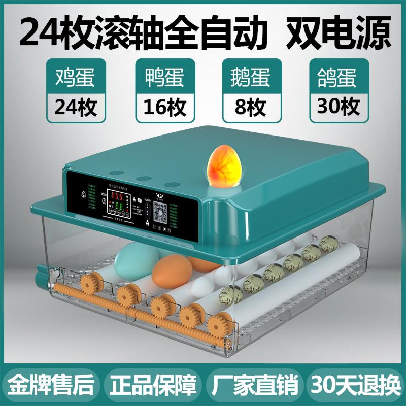 Automatic Smart Egg Incubator Full Digital Control for Chicken/Quail Eggs Compact Startup Incubator Poultry Breeding Equipment
