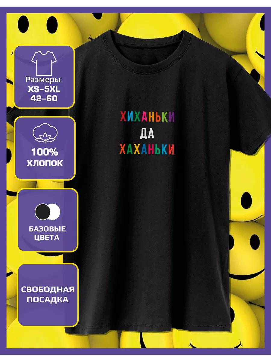 April 1st Printed T-shirt Hihi Haha L