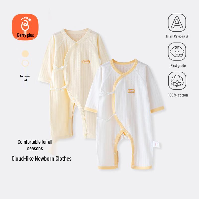 Babyprints Набор из 2 тонких хлопковых боди для малышей 66 жёлтый