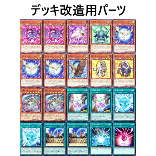 A Jewel Beast Deck, Jewel Beast Deck, Golden Rule, Jewel's Splendor, Jewel's Blessing, Jewel God Awakening, Jewel's Miracle, Jewel's Splendor, Bridge