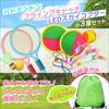 SALUDABLE Badminton Flying Ball Catch Copter Outdoor Play Park Play Goods Storage