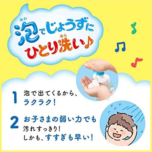 Benefits Foaming shampoo for kids pump + refill Chikawa design bottle (300ml+240ml)