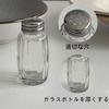 10 spice small glass salt and pepper shakers shakers,