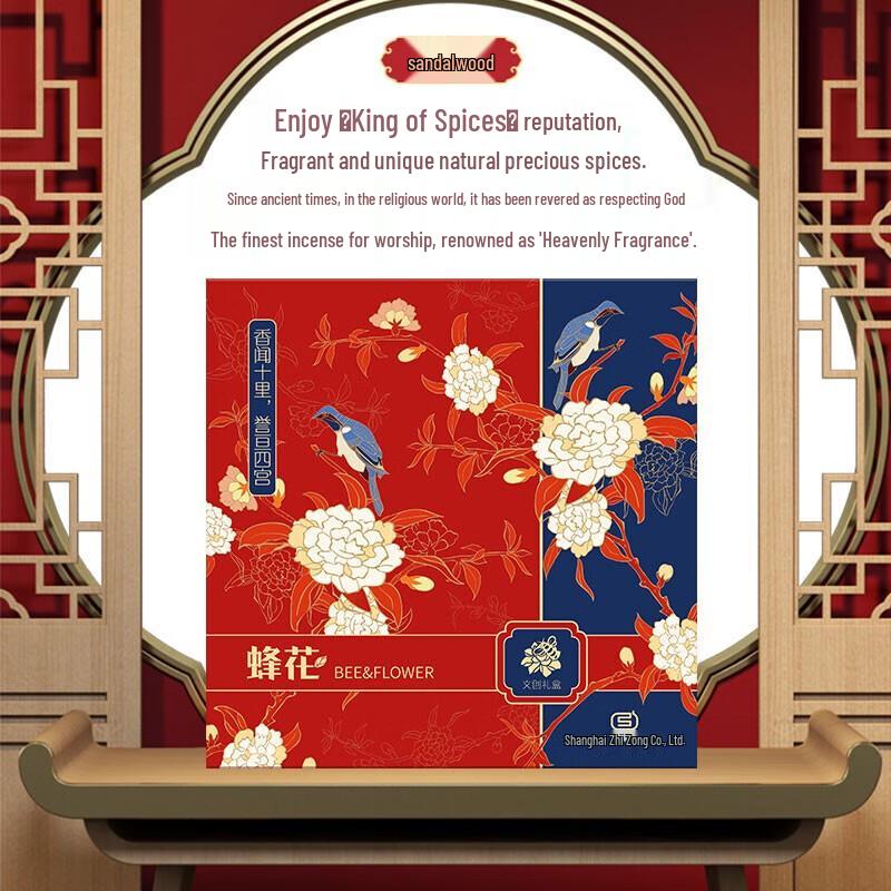 Feng Hua Sandalwood Soap Gift Set - Forbidden City Co-branded