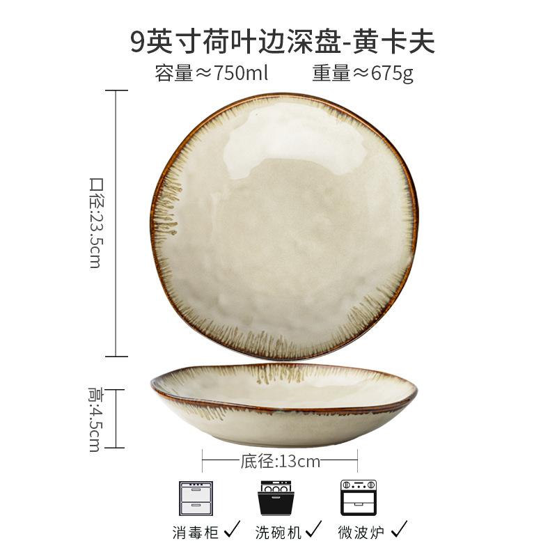 High-Value Irregular Deep Plate Retro 9-Inch Salad Plate Kiln-Changed Ceramic Rice Plate Export Preparation Plate
