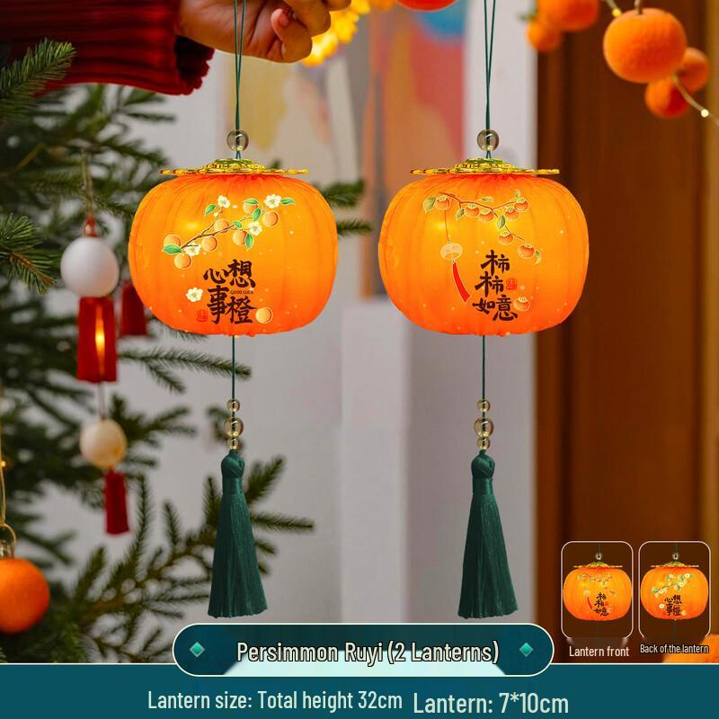 New Year Lucky Persimmon LED Lanterns (2-Pack)