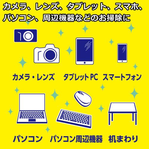 HAKUBA Lens Cleaner Super Multi Cleaner 15 KMC-54