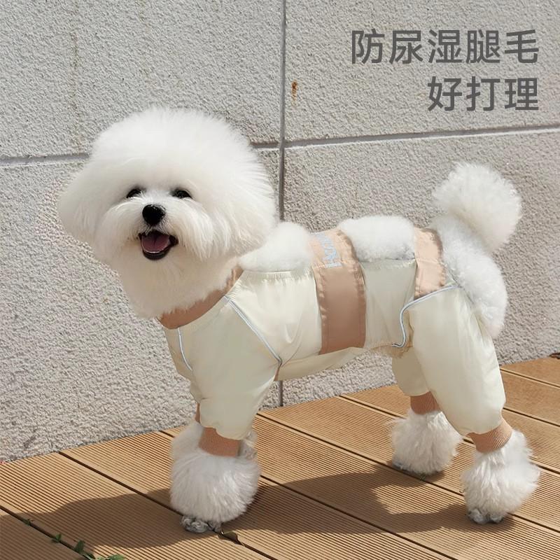 HOOPET Dog 4-Leg Waterproof Dust-Proof Leg Cover Pet Outfit Small Dogs