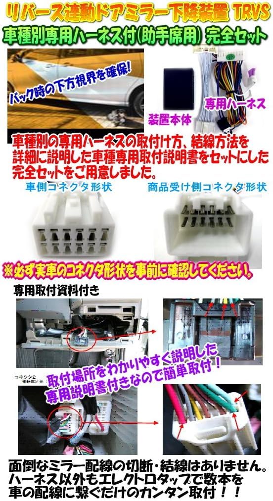 Spacia (Zahnräder Custom) MK#4 Serie (2023/11~) mit Kabelbaum für Rückspiegel-Verriegelungsspiegelabsenkung