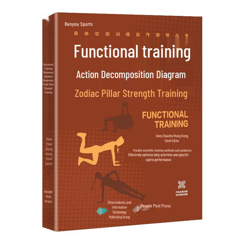 Illustrated Guide to Functional Training Anatomy: Core Strength