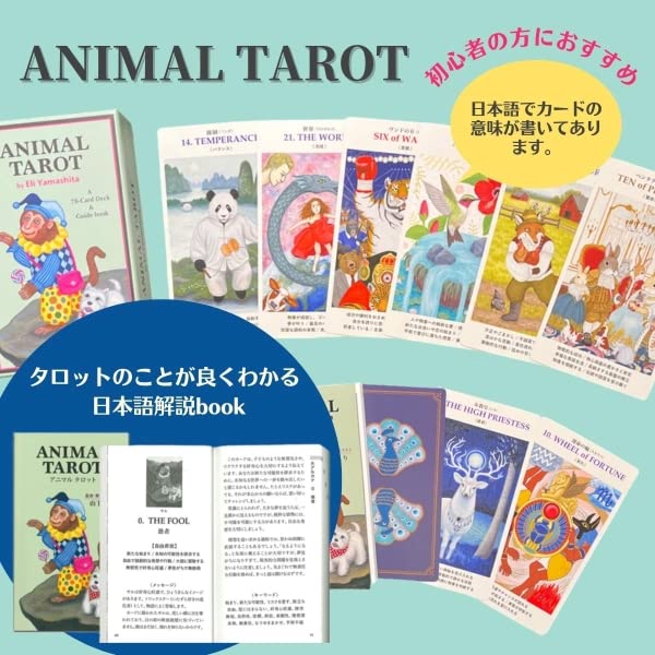 Nichiyu Tarot Waite Fortune Telling Tarot for New Japanese Includes Instruction Manual Cards, 78-Card, Edition, [Authentic] [ANIMAL TAROT] "Animal