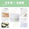 Nihonmori Sake Moisturizing Gel Cream 180g (Fragrance-free, Color-free, All-in-one)
