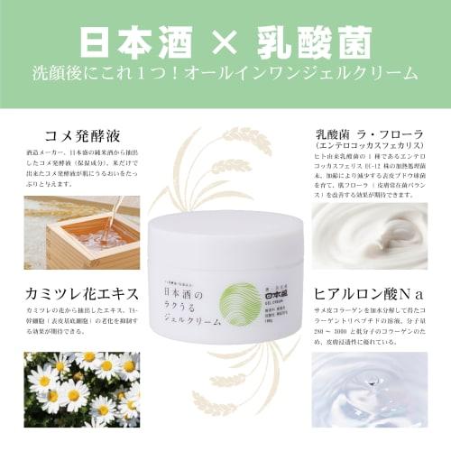 Nihonmori Sake Moisturizing Gel Cream 180g (Fragrance-free, Color-free, All-in-one)