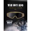 New protective tactical goggles, wind and sand resistant goggles, impact-resistant off-road windproof goggles, motorcycle riding glasses set