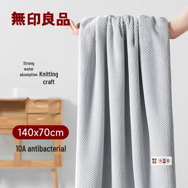 Muji-Style Antibacterial Coral Fleece Bath Towel