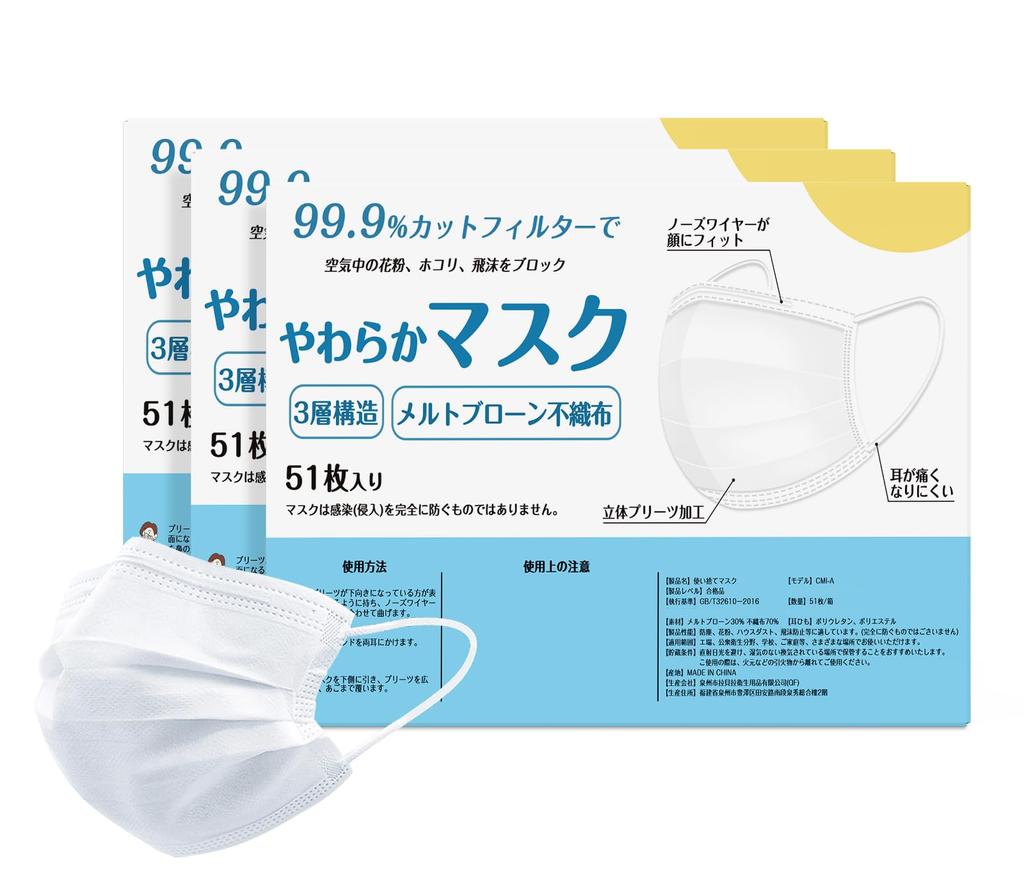 Sisibella Nonwoven Pollen Nonwoven Color and White Masks, 51-Count, Protection, Small, Disposable, Masks, Masks, Stylish, Women's Children's Sizes,