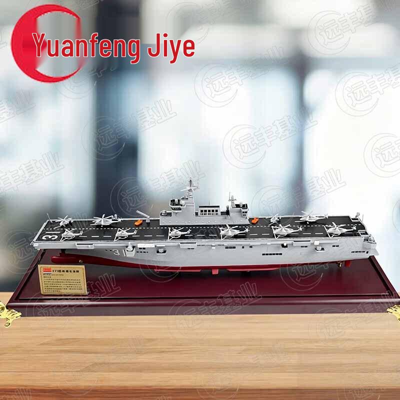Type 075 Amphibious Assault Ship Model