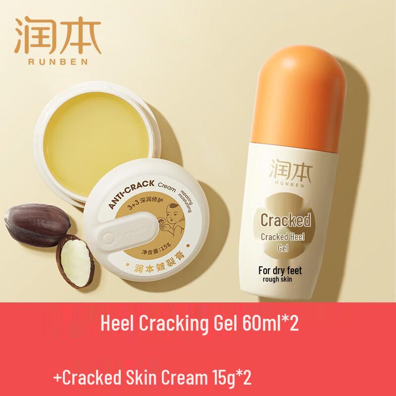 RUNBEN Moisturizing & Anti-Cracking Heel Repair Set