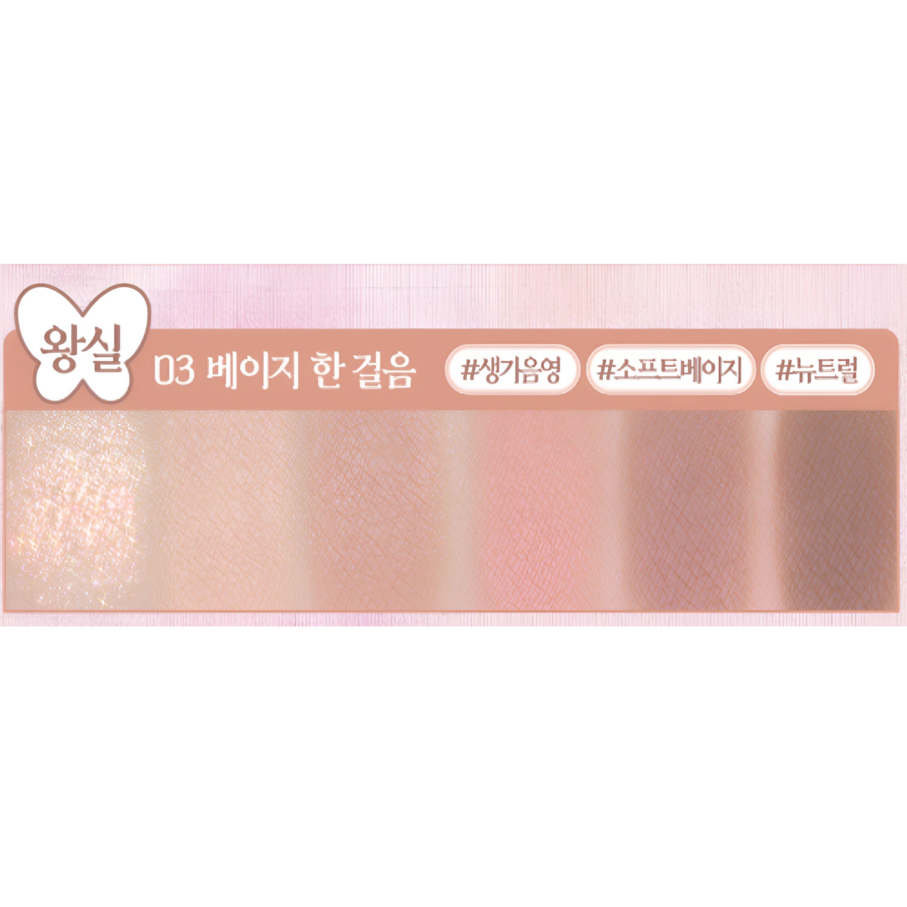 

CLIO Muse Master Palette (Korean Royal Edition) 03 One Step Beige